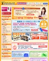 東京総合美容専門学校のサイトイメージ