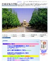 東京易占学院のサイトイメージ