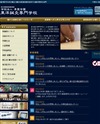 東洋鍼灸専門学校のサイトイメージ