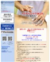 早稲田医療専門学校のサイトイメージ
