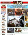 Cafe little ZOOのサイトイメージ