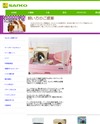 SANKO 三晃商会のサイトイメージ