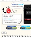 onsay [オンセイ]のサイトイメージ