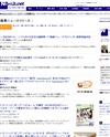 News2u.net [ニューズ・ツー・ユー・ドットネット]のサイトイメージ
