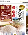福島のおいしい米と酒のサイトイメージ