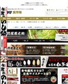 米問屋蔵之助のサイトイメージ