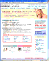 日本医療情報サービスセンターのサイトイメージ