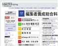 日本エディタースクールのサイトイメージ