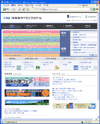 河合塾ライセンススクールのサイトイメージ