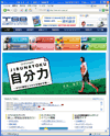 東京スクールオブビジネスのサイトイメージ