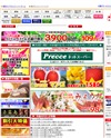 東急ストア ネットスーパーのサイトイメージ