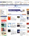 紀伊國屋BookWebのサイトイメージ