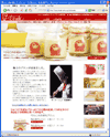 エチュード洋菓子店のサイトイメージ