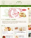 ラ・テール洋菓子店のサイトイメージ