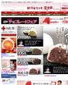 新潟菓子工房 菜菓亭[さいかてい]のサイトイメージ