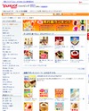 Yahoo! ショッピング スイーツ・洋菓子のサイトイメージ