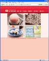 米白餅本舗のサイトイメージ