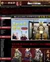 人形のカメダのサイトイメージ
