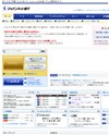 ジャパンネット銀行のサイトイメージ