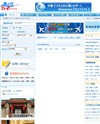中国ホテル予約「ビズ　エクスプレス」のサイトイメージ