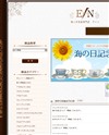 ブランド洋食器専門店のアインのサイトイメージ