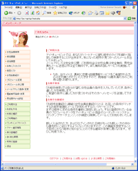 マイページ画面